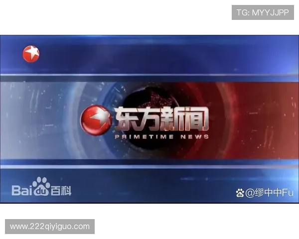 东方卫视在线直播观看指南：如何免费收看最新节目