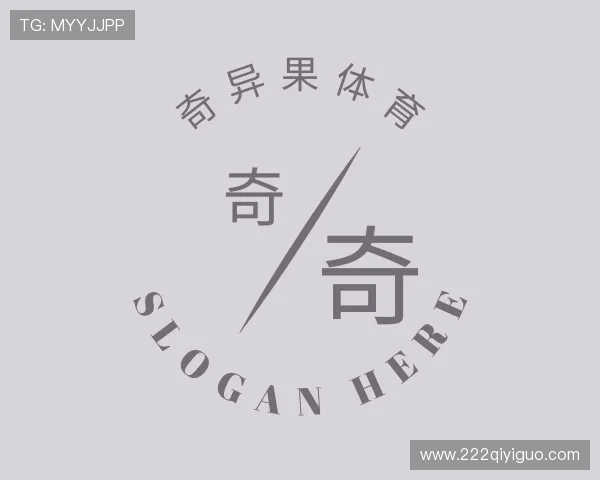 入门奇异果体育