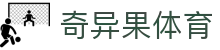奇异果体育 - 奇异果体育官网登录入口 - app下载中心
